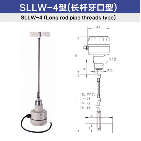 SLLW-4型（长杆牙口型）(1).jpg